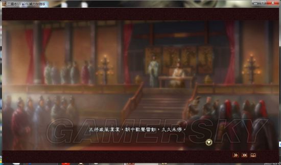 《三国志13》头像、剧情MOD合集第3弹 宝物、美女大搜罗