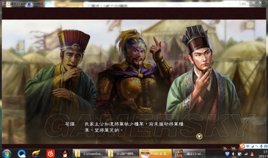 《三国志13》头像、剧情MOD合集第3弹 宝物、美女大搜罗