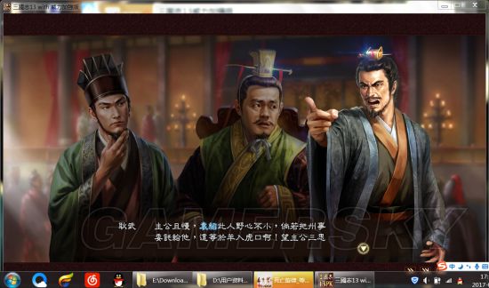 《三国志13》头像、剧情MOD合集第3弹 宝物、美女大搜罗