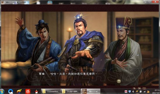 《三国志13》头像、剧情MOD合集第3弹 宝物、美女大搜罗