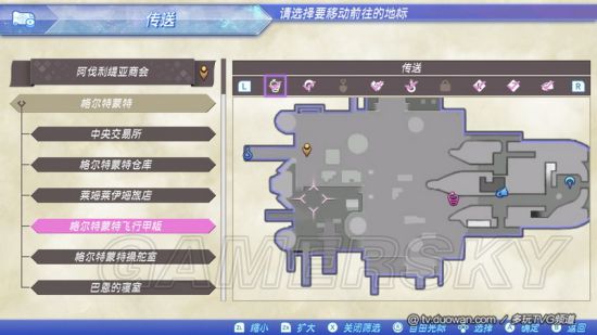 《异度之刃2》飞向憧憬的天空支线任务攻略