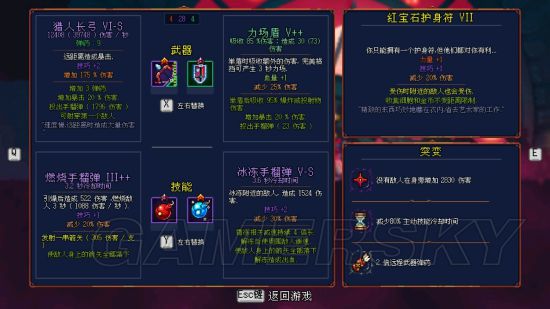 《死亡细胞》冰火流强力加点方案推荐