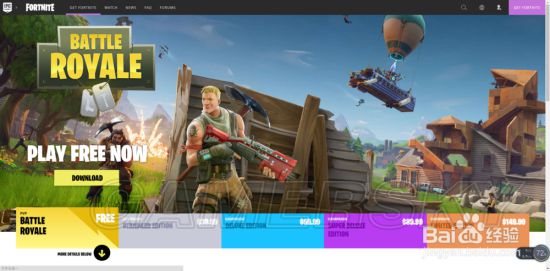 《堡垒之夜》中文版下载及安装图文教程