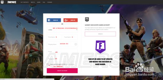 《堡垒之夜》中文版下载及安装图文教程