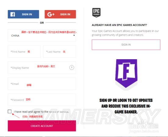 《堡垒之夜》中文版下载及安装图文教程
