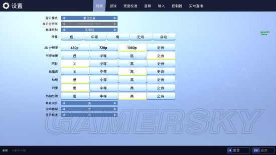 《堡垒之夜》插件推荐及新人小技巧分享 Ping值显及鼠标调整教学