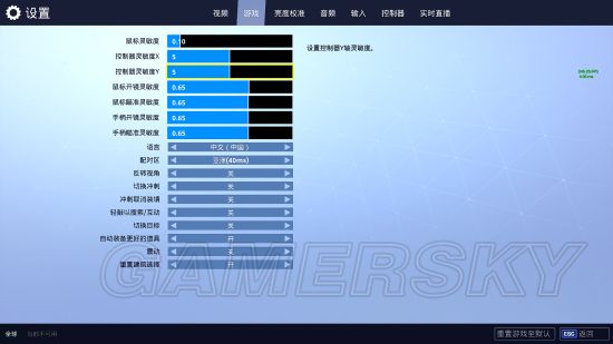 《堡垒之夜》插件推荐及新人小技巧分享 Ping值显及鼠标调整教学