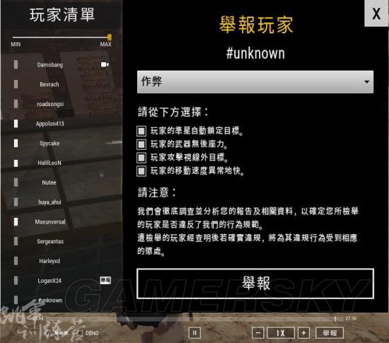 《绝地求生》1月11日更新内容图文解析 1月11日更新了哪些内容