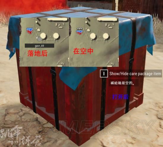 《绝地求生》1月11日更新内容图文解析 1月11日更新了哪些内容