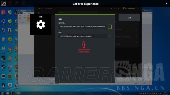 《绝地求生》N卡录像功能使用方法图文教学