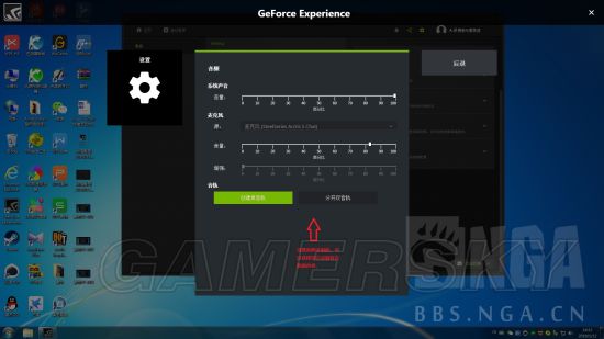 《绝地求生》N卡录像功能使用方法图文教学