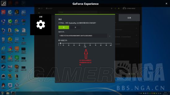 《绝地求生》N卡录像功能使用方法图文教学