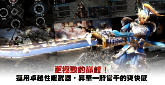 《真三国无双8》武器系统图文讲解