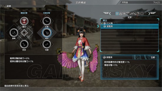 《真三国无双8》武器系统图文讲解