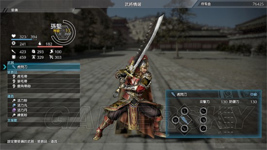 《真三国无双8》武器系统图文讲解