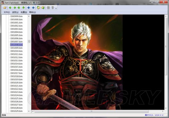 《三国志13》DLC立绘存储位置与导出教程 DLC立绘怎么导出