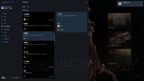 《刺客信条起源》无形者DLC俱乐部挑战及奖励一览