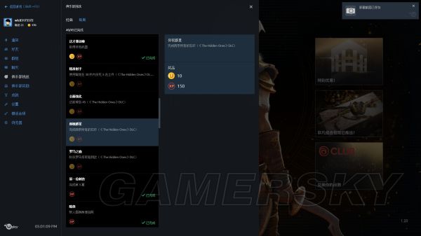 《刺客信条起源》无形者DLC俱乐部挑战及奖励一览
