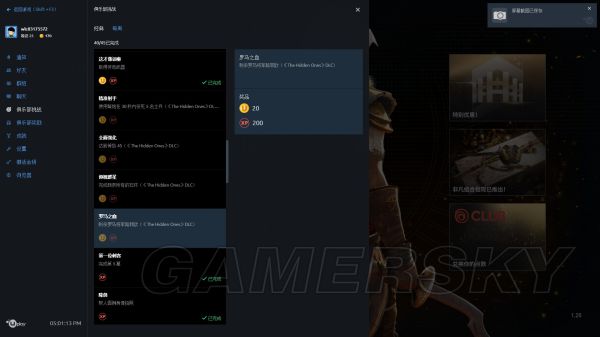 《刺客信条起源》无形者DLC俱乐部挑战及奖励一览