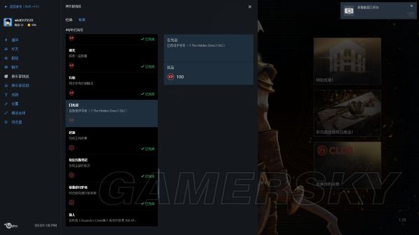 《刺客信条起源》无形者DLC俱乐部挑战及奖励一览