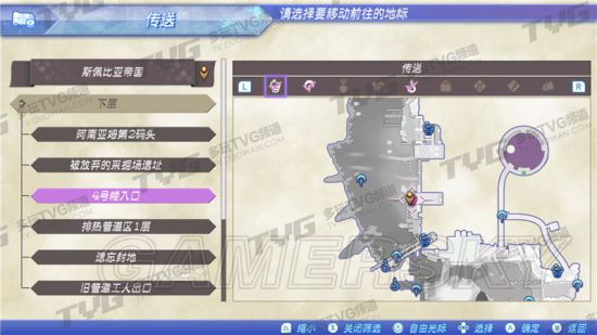 《异度之刃2》汇款流程支线任务攻略