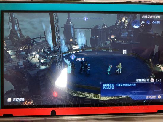 《异度之刃2》1.2.0新增支线任务侦察兵攻略