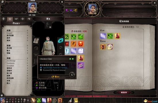 《神界原罪2》人物美化及功能性MOD合集 神界原罪2MOD怎么用
