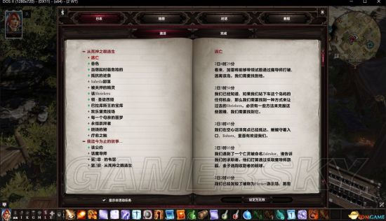 《神界原罪2》人物美化及功能性MOD合集 神界原罪2MOD怎么用