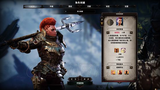 《神界原罪2》人物美化及功能性MOD合集 神界原罪2MOD怎么用