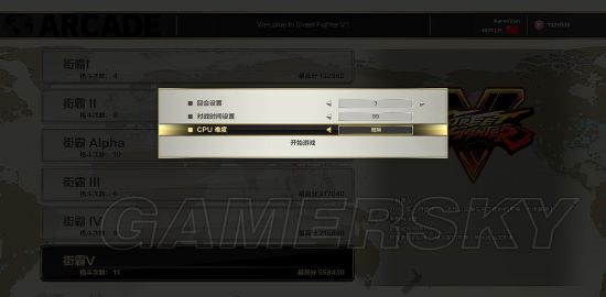 《街头霸王5》快速刷FM币方法 街头霸王5怎么刷FM币