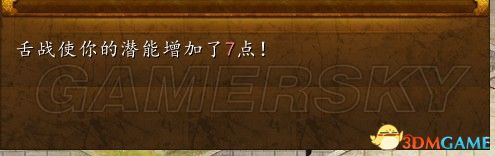 《金庸群侠传5》舌战群儒技巧心得