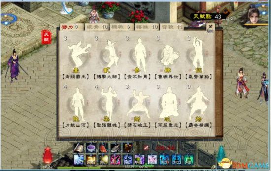 《金庸群侠传5》攻略要点及玩法心得