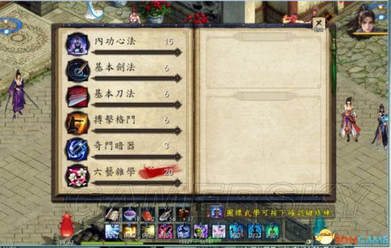 《金庸群侠传5》攻略要点及玩法心得