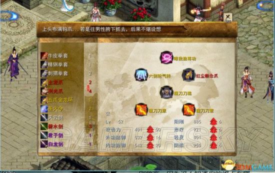 《金庸群侠传5》攻略要点及玩法心得