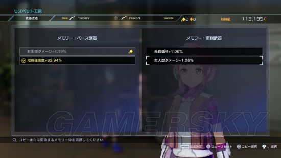 《刀剑神域夺命凶弹》武器强化、改造及鉴定系统介绍