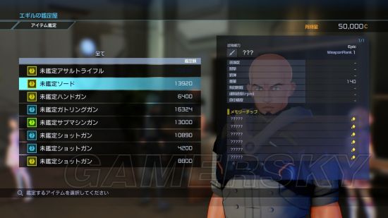 《刀剑神域夺命凶弹》武器强化、改造及鉴定系统介绍