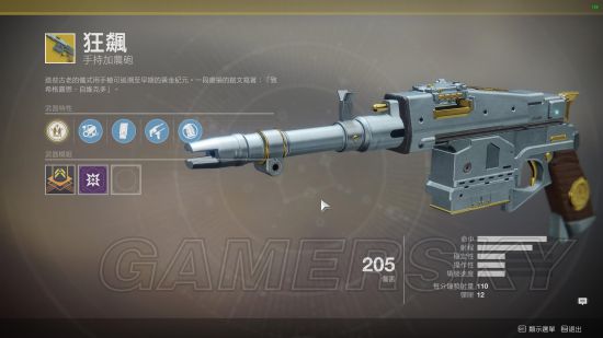 《命运2》快速做出金枪鼠王、万用工具及狂飙图文攻略