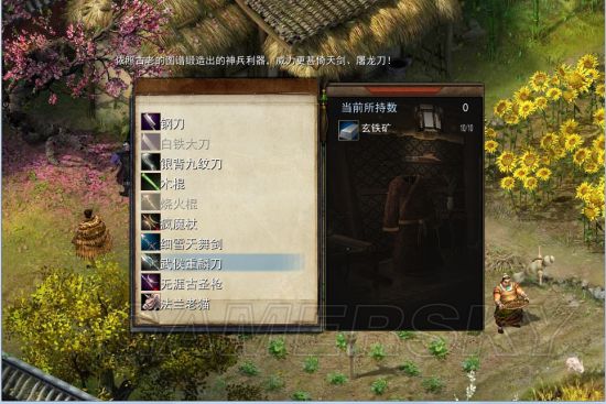 《金庸群侠传5》神兵细雪天舞剑获得方法 细雪天舞剑怎么获得