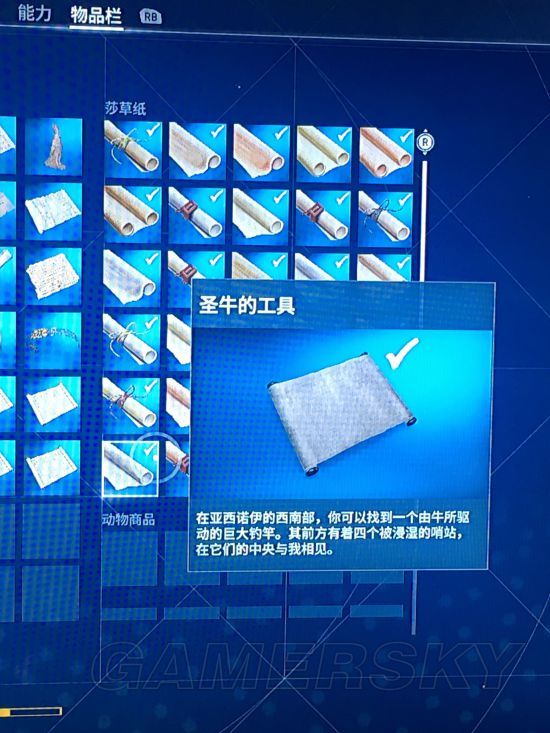 《刺客信条起源》无形者DLC莎草纸位置