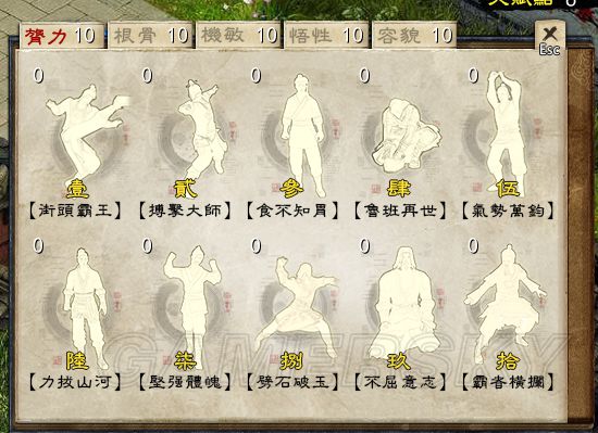 《金庸群侠传5》豪名修改教程 豪名怎么修改