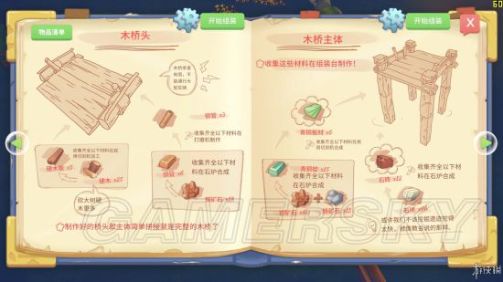 《波西亚时光》画面及玩法试玩图文心得 波西亚时光好玩吗