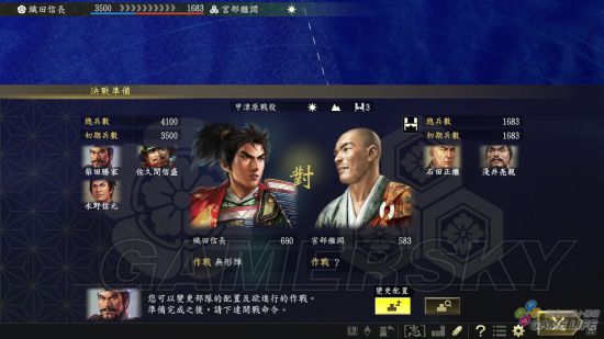 《信长之野望大志》志、商圈及方策等系统游玩图文心得