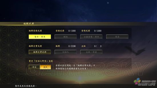 《信长之野望大志》志、商圈及方策等系统游玩图文心得