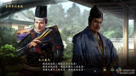 《信长之野望大志》志、商圈及方策等系统游玩图文心得