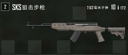 《绝地求生》SKS配件推荐及使用方法 SKS怎么用