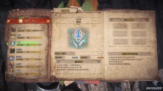 《怪物猎人世界》麒麟任务开启攻略 麒麟任务怎么开启