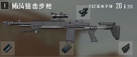 《绝地求生》MK14伤害分析及配件推荐