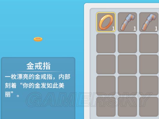 《波西亚时光》隐藏任务丢失的戒指攻略