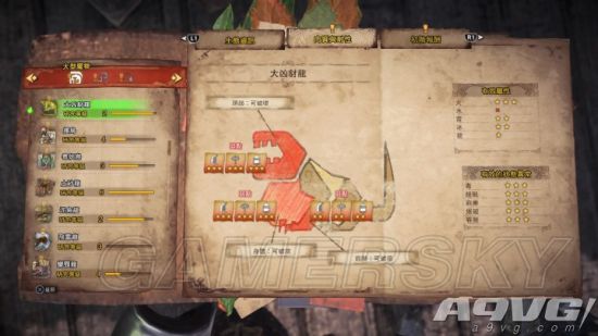 《怪物猎人世界》全怪物弱点及抗性一览