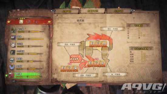 《怪物猎人世界》全怪物弱点及抗性一览